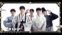 몬스타엑스→아이브, 스타쉽 아티스트 추석 인사…“풍요로운 마음 한가득 쌓길”