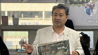 하남시, 감일백제박물관 부지에 묻힌 아스팔트 도로.. LH 조성공사 의혹 규명해야