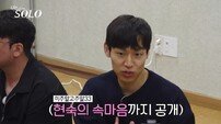 34기 영철, 현숙에게 직진 선언 “다른 사람 굳이” (나솔)