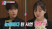 이유진♥차경은, 양가 상견례서 눈물…이효정 ‘폭탄 발언’ (동상이몽2)
