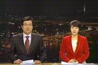 누리꾼들 “MBC 뉴스데스크, 10점 만점에 10점!”