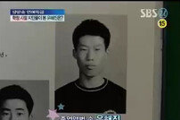 ‘김혜수의 남자’ 유해진의 22년 전 모습은?