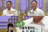 MBC ‘무릎팍도사’ 편집사고…쇼트트랙 이정수가 ‘동방예의지국 슛’을?