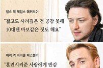내달 2일 개봉 ‘엑스맨: 퍼스트 클래스’ 두 주연배우 인터뷰