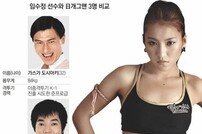 “日 TBS가 임수정 농락… 사과하라” 들끓는 온라인