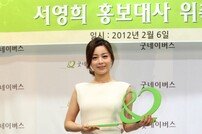 [SD포토] 굿네이버스 홍보대사 된 서영희, CI와 구두색 ‘깔맞춤’