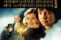 마틴 스콜세지 3D 영화 ‘휴고’, 2월 29일 개봉