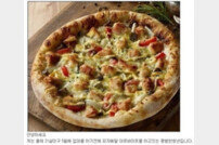 2200원짜리 피자, 뭉클한 사연에 누리꾼 ‘폭풍 눈물’