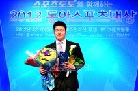 [포토] ‘2012 동아스포츠대상’ 박병호, 수줍은 가득한 얼굴…