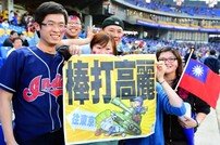 [포토] [WBC] ‘한국-대만’ 대만 응원단, 대놓고 한국 비하