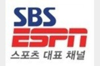 SBS ESPN, 롯데 야구의 매력 파헤친다