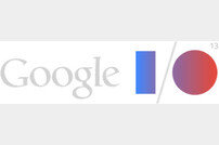 [구글I/O2013] 구글의 선택은 갤럭시S4, 모토로라X는?