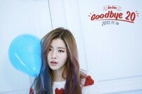 김예림, 18일 자정 정규1집 발매…신곡 ‘굿바이20’ 인기