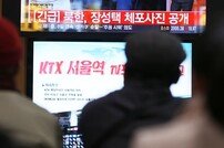 장성택 체포 사진 공개… 北 조선중앙TV 방송