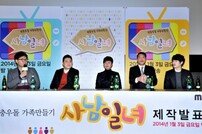 ‘4남1녀’ PD “김민종, 5일 동안 옷 안 갈아입어”