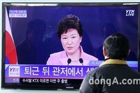 박근혜 대통령 “통일은 대박이다”… 기자회견 전문