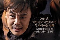 포맨, 영화 ‘신이 보낸 사람’ OST ‘바람이 분다’ 공개