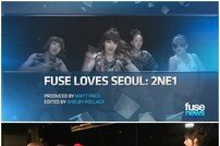 2NE1, 美FUSETV 출연 “앨범은 우리의 발자취이자 유산”