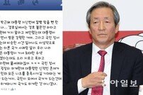 정몽준, 아들 발언 사과 “제대로 못 가르친 제 불찰”