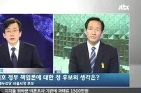 손석희 정몽준 인터뷰, 불꽃 공방전 속 "우리 손사장님" 호칭까지 등장