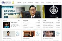 총장 김재동·교수 진중권·홍보대사 한가인…아홉시반 주(酒)립대학 뜨거운 관심