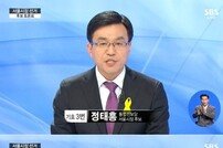 서울시장 후보 토론 정태흥, 정몽준에 “법을 좀 아셔야” 공격