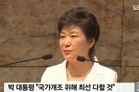 명성교회 박근혜 등장 "유병언 비호세력 반드시 찾아낼 것"