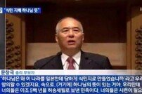 문창극, KBS 보도 법정 대응…“악의적 편집 그냥 못 넘어가”