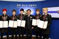 신예 블래스트, 강북 청소년 경찰학교 홍보대사 위촉