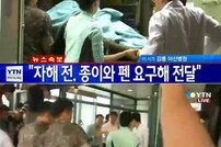 무장 탈영 장병 생포 직전 가족 투입… 투항 설득에 자살 시도