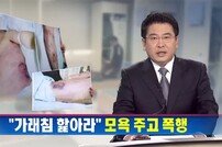 청와대 윤일병 사건 “진상조사 우선… 제도 확립에 방점 찍혀야”