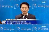 남경필 아들 집행 유예 2년, 재판부 “죄질 나쁘지만 반성해 기회 주기로”