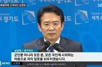 남경필 기고문 해명 "장남 소식 통보받기 하루 전 보낸 것"