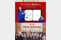 소녀나라, 디지털경영혁신대상 ‘전자상거래 최우수상’수상