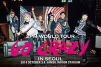 2PM, 월드투어‘2PM World Tour GO GRAZY’포스터 공개 예매 시작