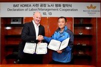 BAT코리아, 사천공장 노조와 ‘무분규’ 평화협약