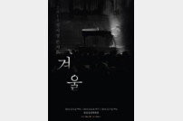 성시경 콘서트, 서울 공연 전회-전석 매진 막강 ‘티켓파워’ 화제