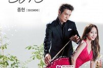 샤이니 종현, SBS 드라마 ‘미녀의 탄생’O.S.T 곡 ‘SHE’ 공개