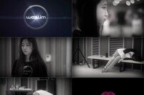 신예 러블리즈, 청순 큐티 그룹의 반전 ‘구멍난 신발’ 연습 영상 감동