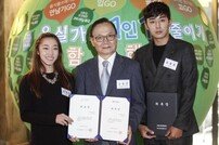 손호준, 스포츠 클라이머 김자인과 기후변화센터 홍보대사 위촉
