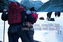 블랙야크, 다큐멘터리영화 ‘학교 가는 길’ 시사회초대