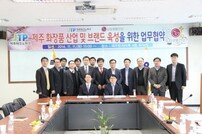 LG생활건강, 제주 화장품 산업 육성 업무협약