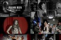 마마무, 21일 정오 디지털싱글 ‘피아노맨(Piano Man)’ 음원 및 뮤직비디오 공개