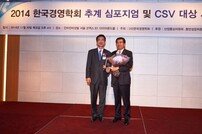 CJ그룹, 한국경영학회 선정 CSV대상 수상