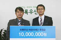 NS홈쇼핑, 초록우산어린이재단에 1000만원 후원
