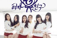 신인 걸그룹 여자친구, 데뷔곡 ‘유리구슬’ 음원 및 뮤직비디오 공개 화제