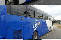 오키나와 버스가 상징하는 삼성 4연패의 위엄