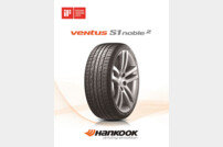 한국타이어, ‘2015 머스탱’에 신차용 타이어 공급