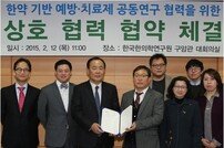 유유제약, 한국한의학연구원과 한약제제 개발 협력