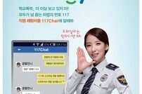 레인보우 김지숙 학교폭력 예방 홍보대사 포스터 공개